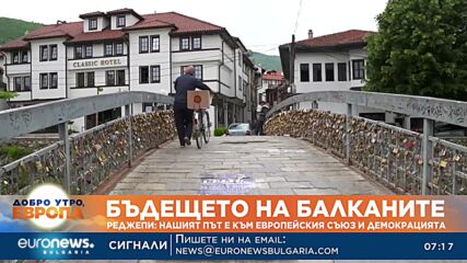 Реджепи: Нашият път е към ЕС и демокрацията