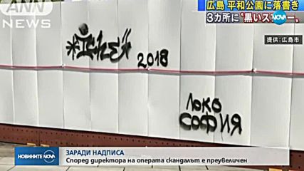 Новините на NOVA (18.10.2018 - централна емисия)