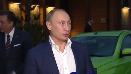 Путин подкара Лада Веста