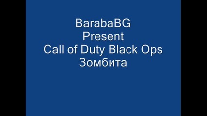 Call of Duty Black Ops Зомбита