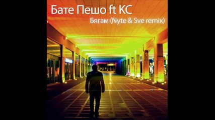 bate pe60 ft kc - бягам (nyte & sve rmx)