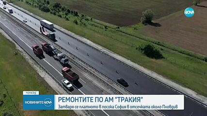 Новините на NOVA (20.05.2025 - следобедна емисия)