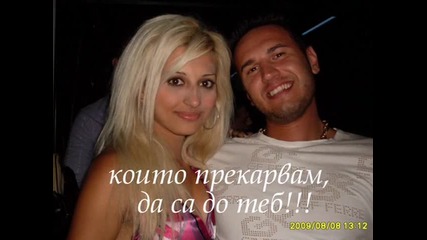 Любовта е момент, който трае вечно!