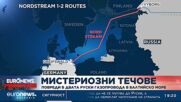 Разследват необясними течове по два руски газопровода