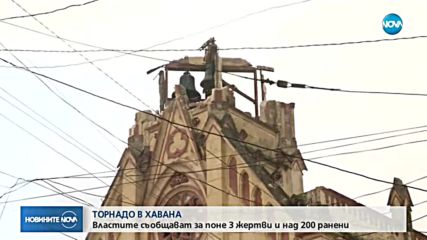 Торнадо удари Хавана