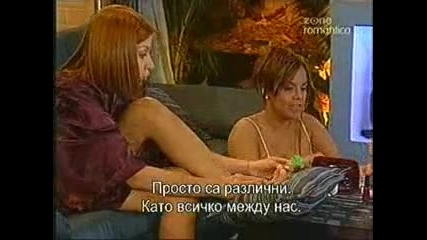 Стара? Аз?! 13 епизод 2 част 