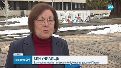 За поредна година - безплатно обучение по каране на ски за децата в Троян