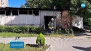 Пожар изпепели търговски обект в Пловдив