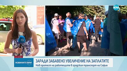 СОС реши: Увеличават заплатите в градския транспорт със задна дата