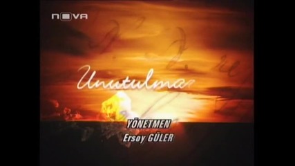 Незабравима / Unutulmaz - епизод 13 - част 1 