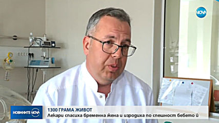 Спасиха бременна и бебето й след тежка катастрофа