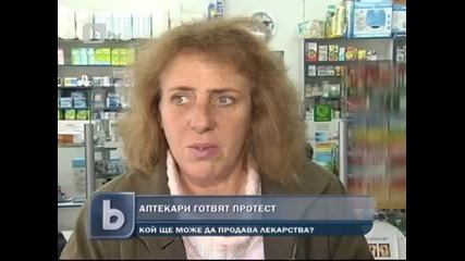 Поправка в закона предвижда всеки да може да продава в аптека 