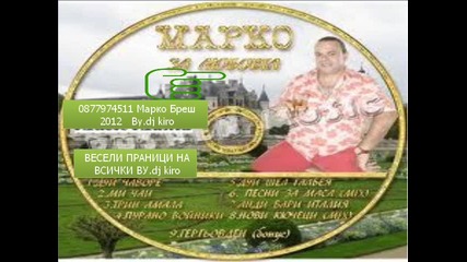 4марко Бахталипе -2012 By.dj kiro