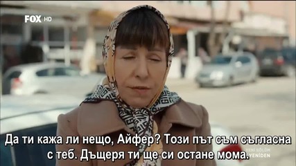 Отново любов Ask Yeniden - Еп.8, Част 3-3 Бг.суб.