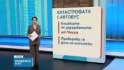 Шофьорите на колите от кастастрофата на "Челопешко шосе" са от групата "Калашниците"?