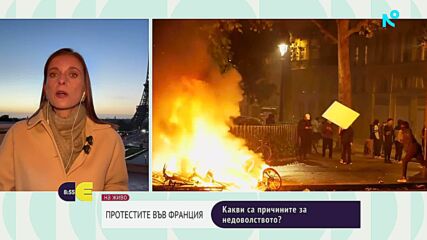 Около 1200 арестувани и 150 ранени полицаи след тежки безредици във Франция