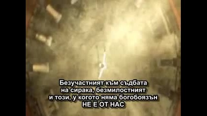 Не е от нас... - Махсун Кърмъзъгюл