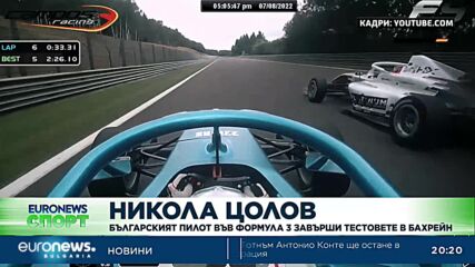 Спортни новини, 16.02.2023 - вечерна емисия