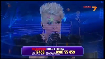 Poli Genova - Осъдени души
