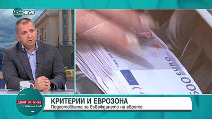 Добрин Иванов, АИКБ: Изземането на 100% на дивидента на държавните дружества ще се отрази на стабилн