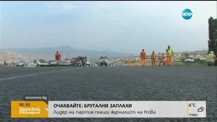 Откриват отсечката между Дупница и Благоевград от АМ "Струма"