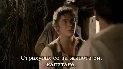 Островът на съкровищата (2012) Part 3