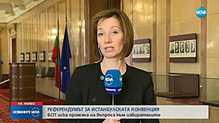 Новините на NOVA (31.01.2018 - обедна емисия)