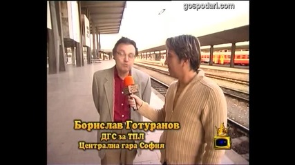 Инвалиди