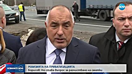 Президентът подкрепи ГЕРБ за отпадане на давността за приватизацията