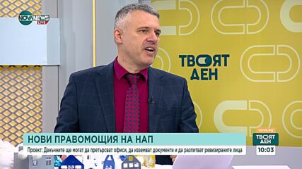 Служебният кабинет предлага НАП да претърсва и разпитва ревизирани фирми