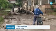 ПОРОЙ В СВИЩОВСКО: Четириметров воден стълб отнесе улици в Ореш