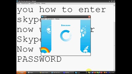 How to enter skype 