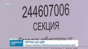 Обеден информационен блок на NOVA NEWS (27.10.2026)