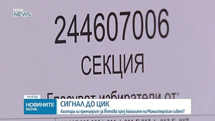 Обеден информационен блок на NOVA NEWS (27.10.2026)