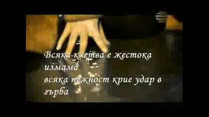 Анелия - Следа От Любовта (инстр+текст)