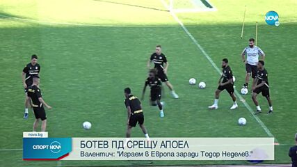 Спортни новини (19.07.2022 - късна емисия)