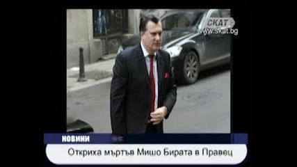 Михаил Михов бе намерен мъртъв в хотел на Валентин Златев [тв Скат]