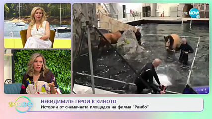 Невидимите герои в киното - Басейнът на неограничените в - „На кафе” (09.04.2021)