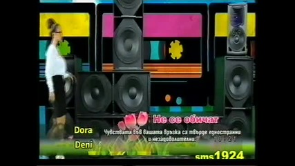 New! Мария - Лошо правиш Vhs Rip