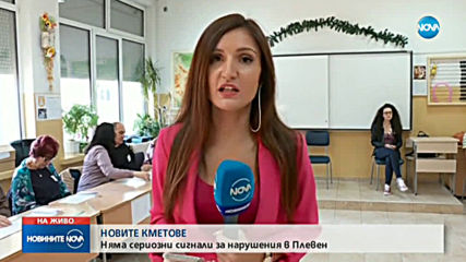 Новините на NOVA (27.10.2019 - 10.00 ч.)