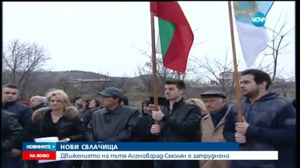 Протест срещу свлачище - подробности
