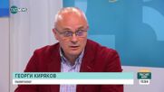 Георги Киряков: Партиите трябва да имат съзнанието, че трябва да бъде приет бюджет