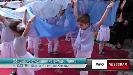 Кметът Николай Димитров откри най-новата детска градина 24 май в Несебър