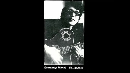 Щурците - Рок в минало време
