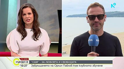 Орлин Павлов: Лято, музика и семейство