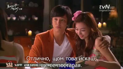 [bg sub] Искам романтика / I need romance 11 1/3