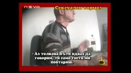 Господари На Ефира сексуален тормоз част 4