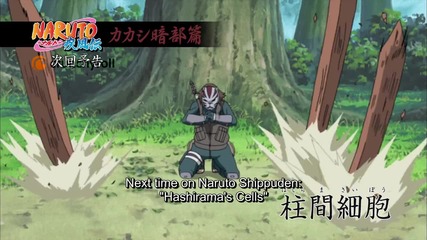 Naruto Shippuuden 351 [ Бг Субс ] Official Simulcast Preview Hd
