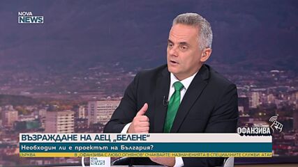 Корнелия Нинова: България изпраща двойни послания навън, а това води до загуба на доверие