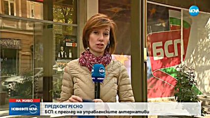 БСП: Възможно е да има предсрочни парламентарни избори